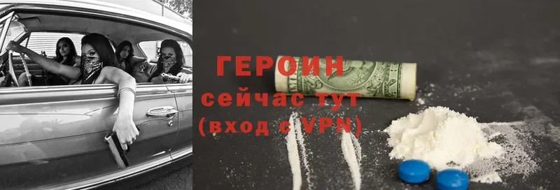 купить закладку  Мензелинск  Героин Heroin 