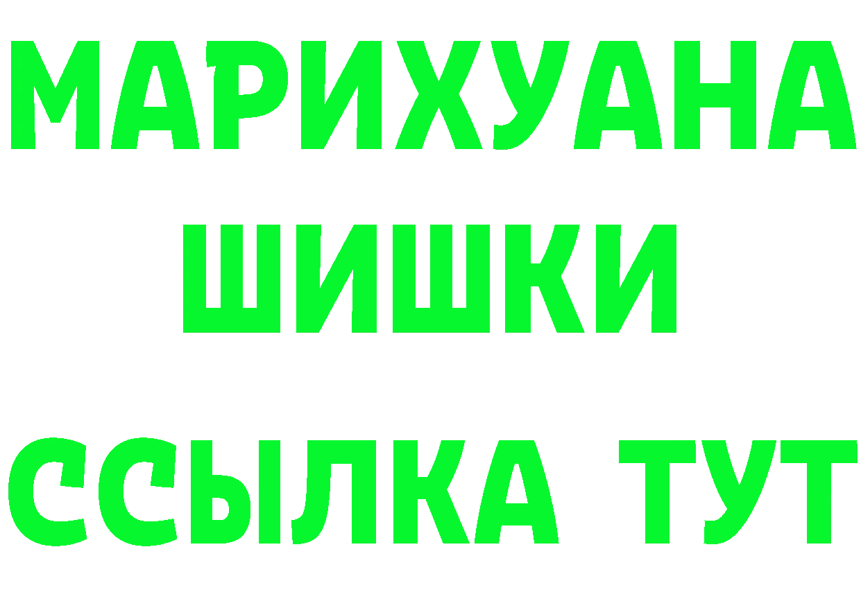 ТГК концентрат онион shop ОМГ ОМГ Мензелинск